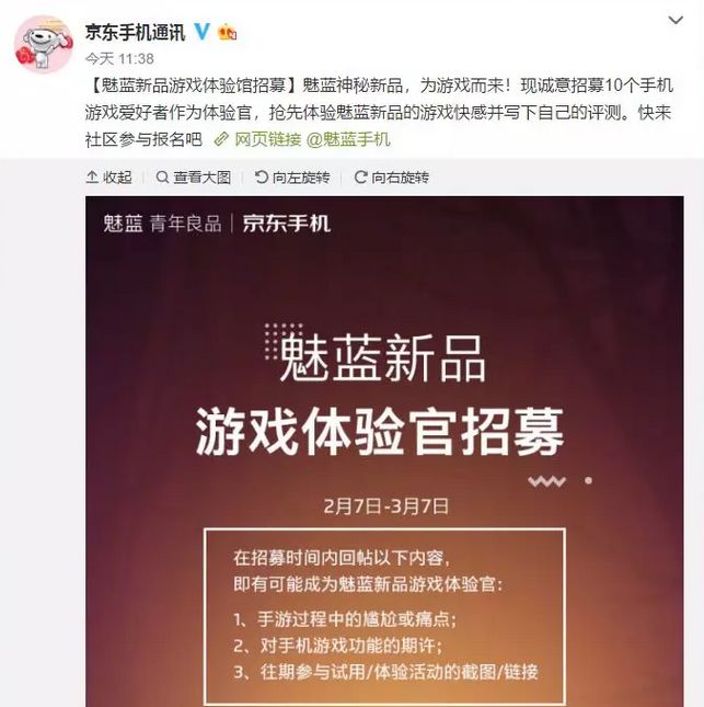 魅族中端新“杀器”曝光：主打游戏和拍照