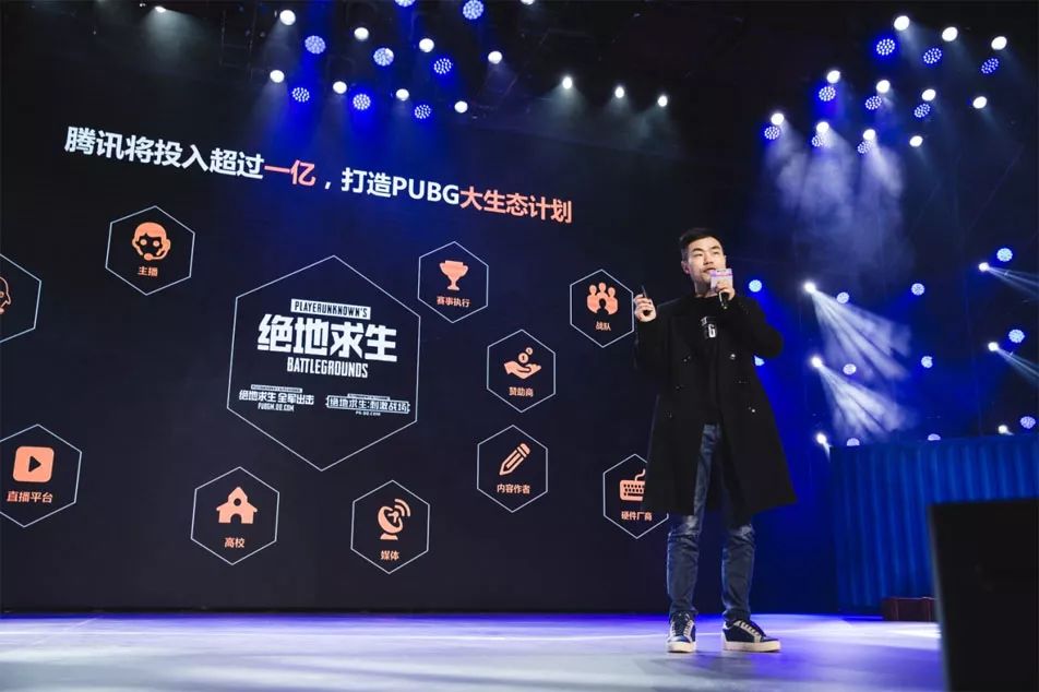 腾讯携手PUBG公司宣布《绝地求生》正版游戏带入中国市场