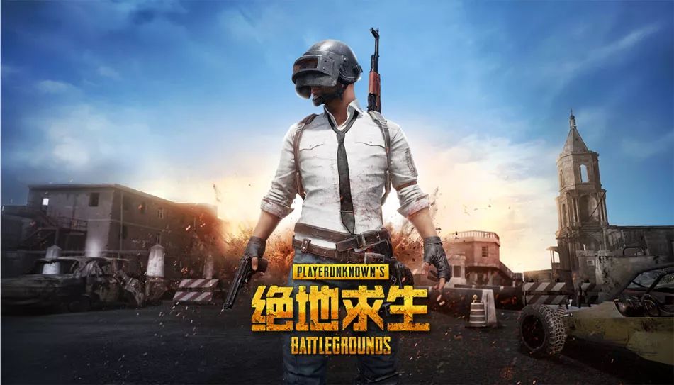 腾讯携手PUBG公司宣布《绝地求生》正版游戏带入中国市场