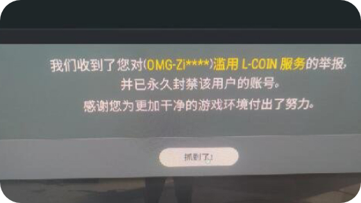 《绝地求生》黑刀号的使用风险号套取高额价值