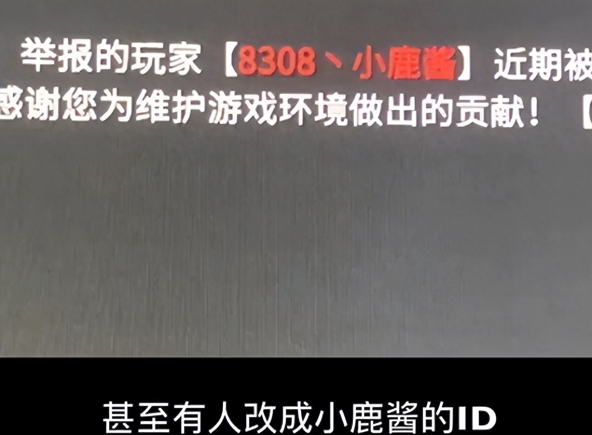 民间英雄小鹿酱合力对抗外挂玩家全民齐力上演诛仙大战