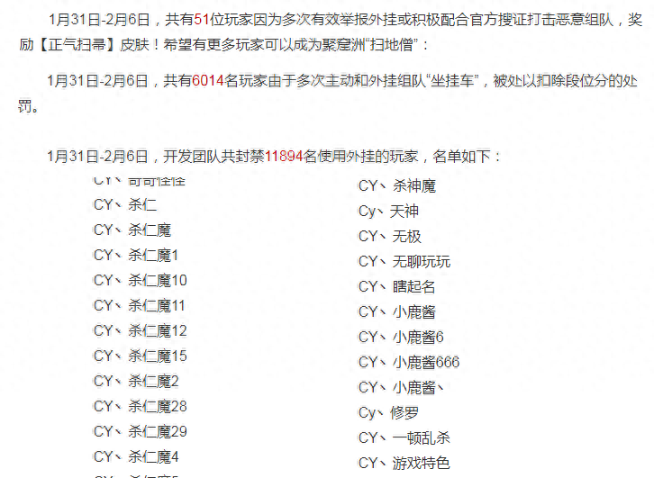 民间英雄小鹿酱合力对抗外挂玩家全民齐力上演诛仙大战