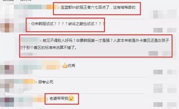 LOL职业选手上个宗师最少都得200胜点以上