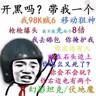 你不适合玩绝地求生的原因无涯，回头是岸！