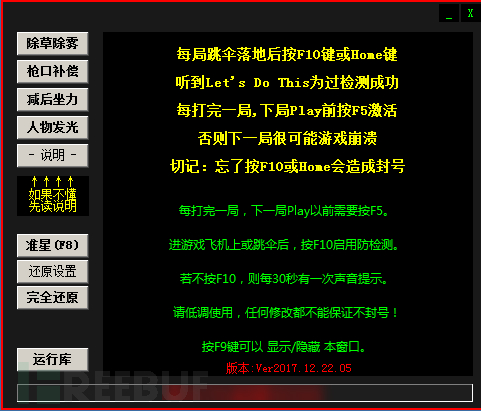 绝地求生小辅助启动流程：HSR币挖矿木马