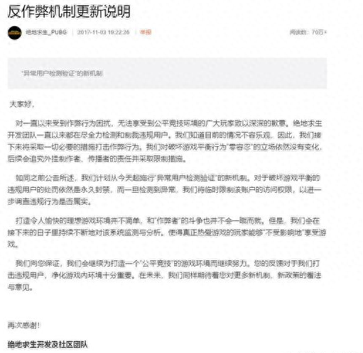 一般绝地求生外挂都是修改内存数据的外挂辅助！