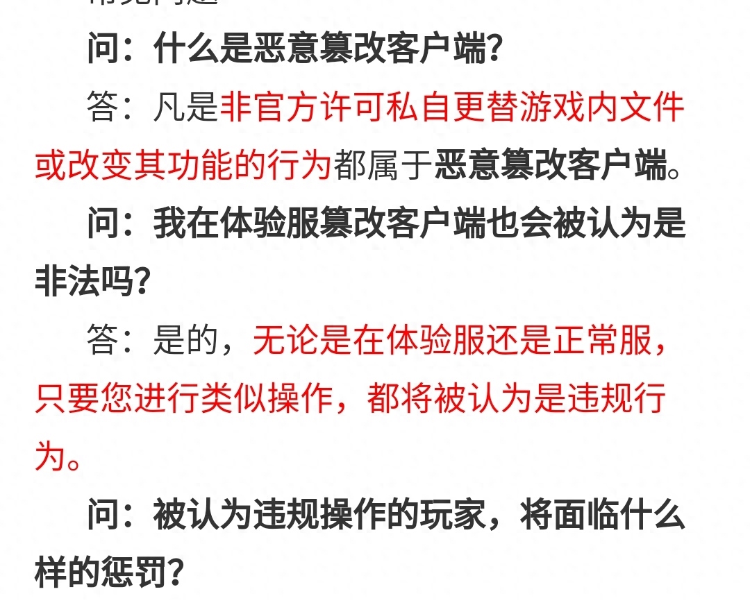 王者荣耀登录界面猖獗15天封号理由就是修改登陆视频