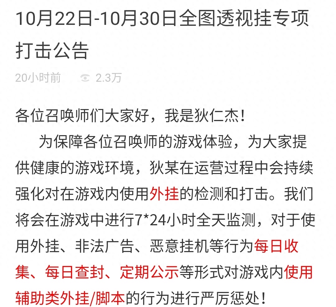 王者荣耀登录界面猖獗15天封号理由就是修改登陆视频