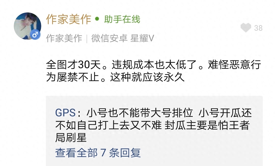 王者荣耀登录界面猖獗15天封号理由就是修改登陆视频