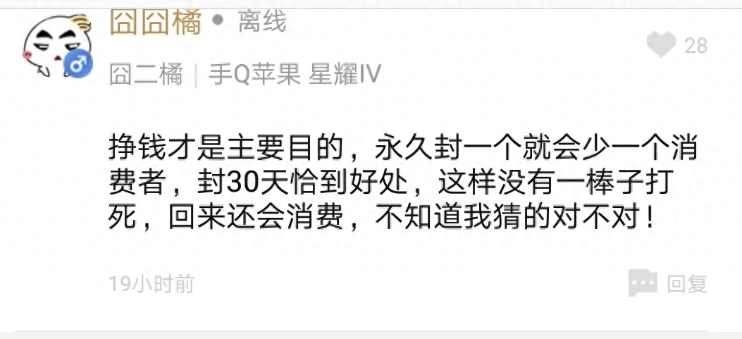 王者荣耀登录界面猖獗15天封号理由就是修改登陆视频