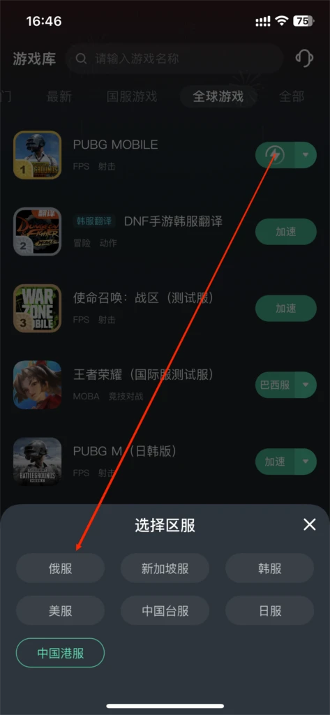 pubg国际服怎么玩？国外玩绝地求生手游延迟怎么办？