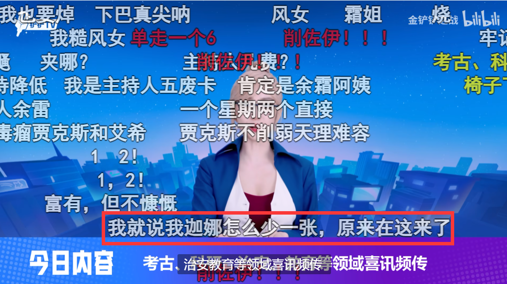 《金铲铲之战》新赛季攒足期待度？龙龟