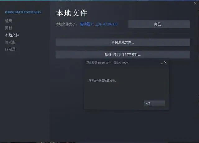 《绝地求生PUBG吃鸡》启动游戏报PUBG进程已崩溃解决办法