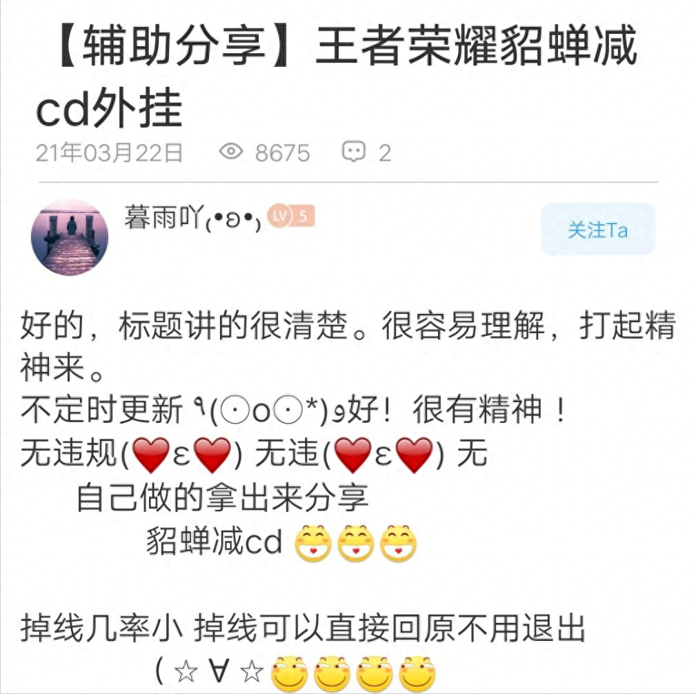 王者这个游戏还会有挂？自瞄、减CD等更变态的挂