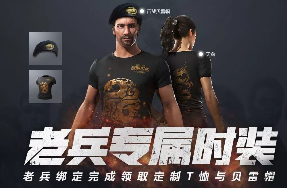 Steam《绝地求生》预约活动邀请3名玩家的话