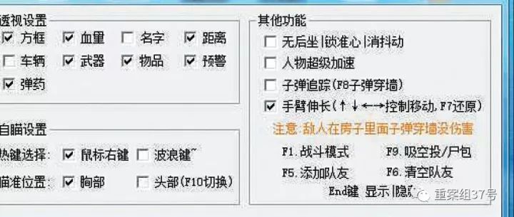 《绝地求生》游戏外挂横行幕后黑产月利润可达百万