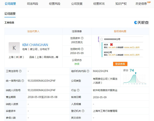 《绝地求生》国服代理权曝光，蓝洞成立子公司