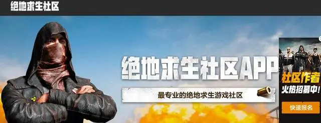 绝地求生国服官网正式开放最低配置要求为Steam版