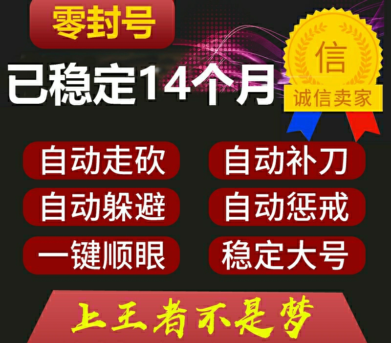 你知道吗？英雄联盟手游的外挂泛滥了！加点钱还能获得全局透视功