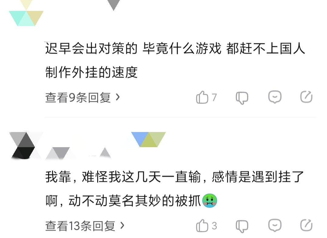 你知道吗？英雄联盟手游的外挂泛滥了！加点钱还能获得全局透视功