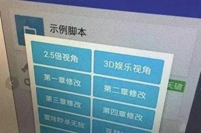 （王者集中营）王者荣耀或多或少受到外挂的影响