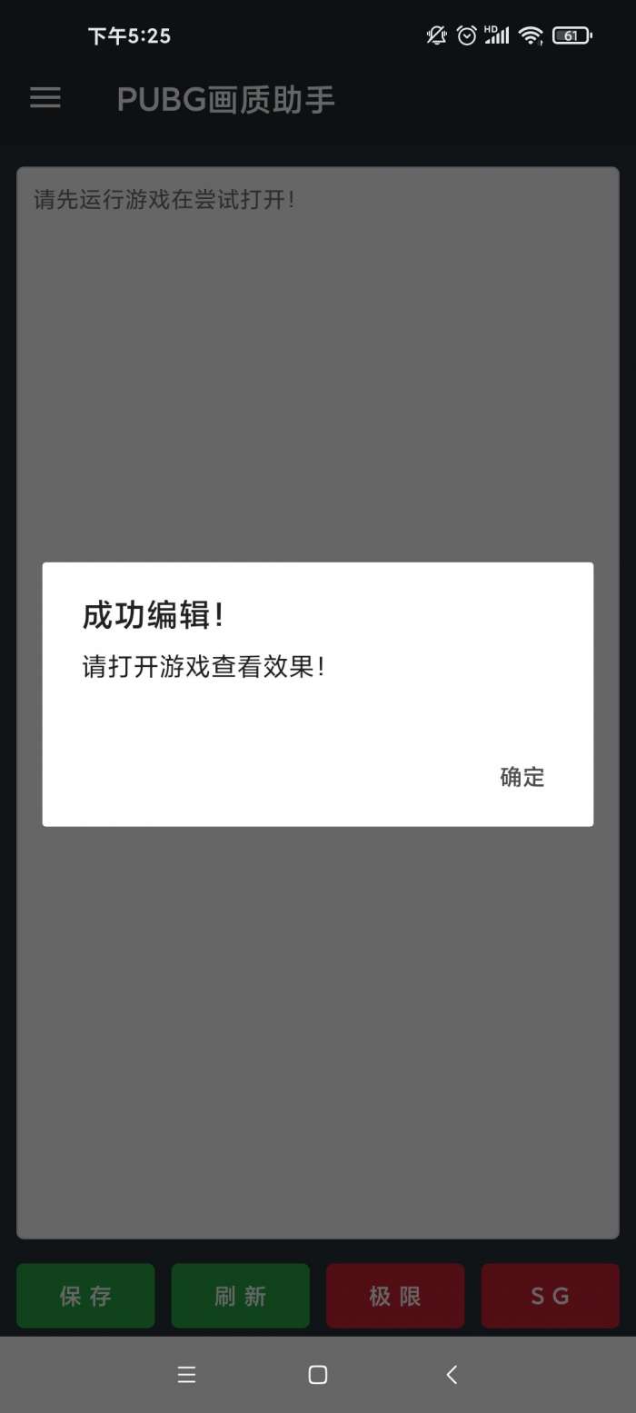 pubg辅助器（免费）app亮点介绍及优势辅助