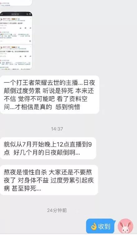 王者荣耀主播孤王过度劳累不幸猝死网友热评@道阴