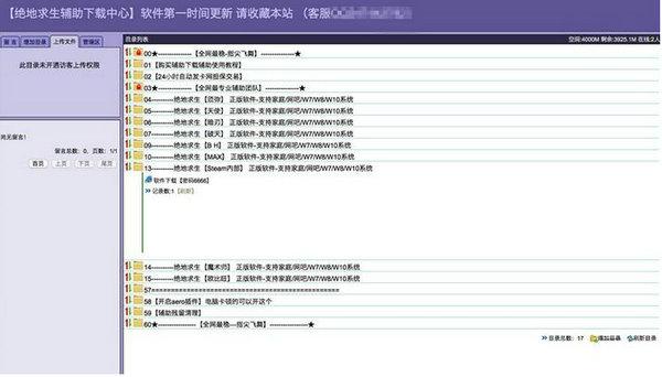 吃鸡游戏外挂45元/天至130元不等