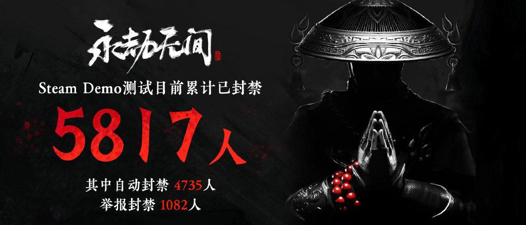 永劫无间steamdemo测试结束，官网不删档测试