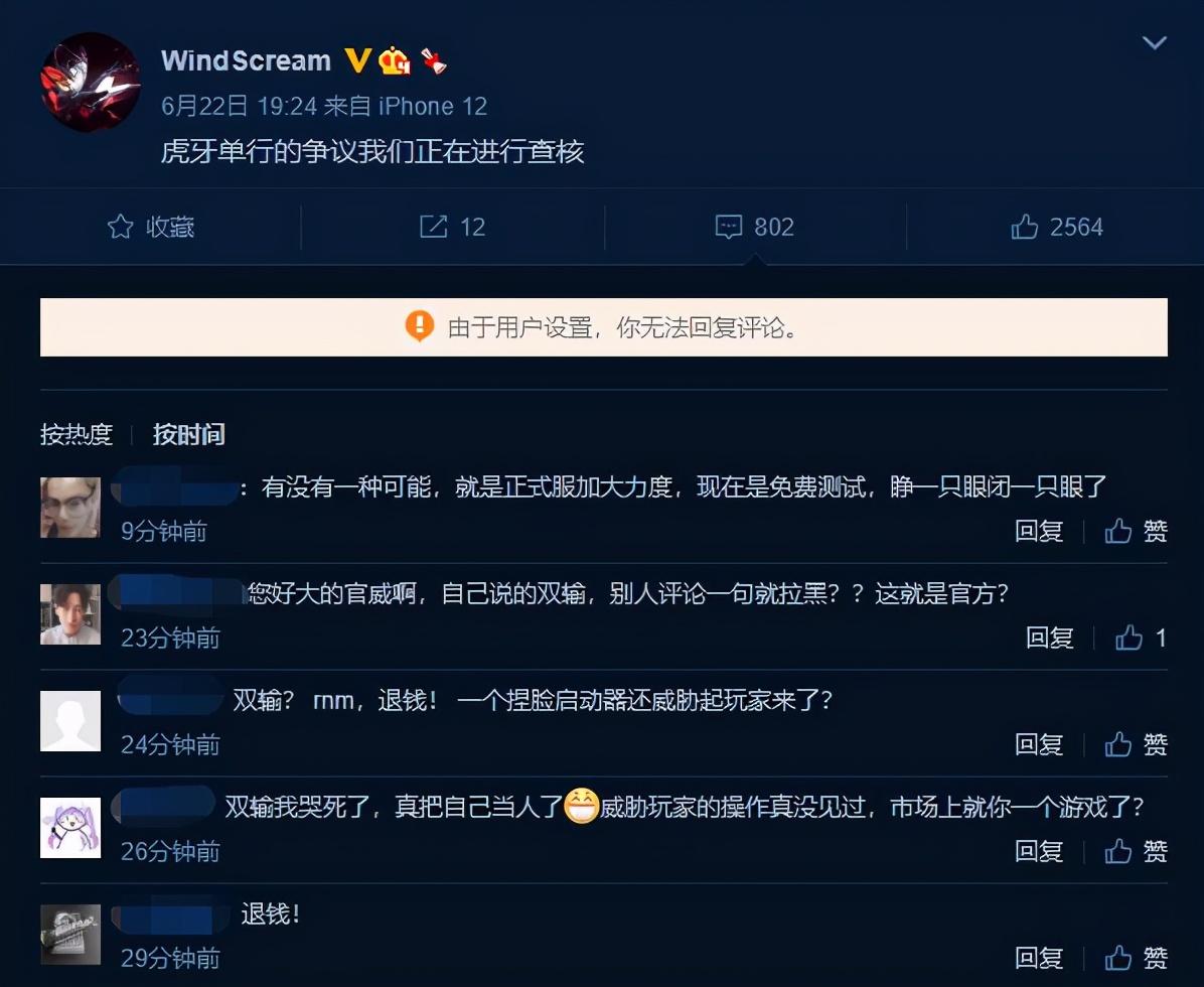 永劫无间steamdemo测试结束，官网不删档测试