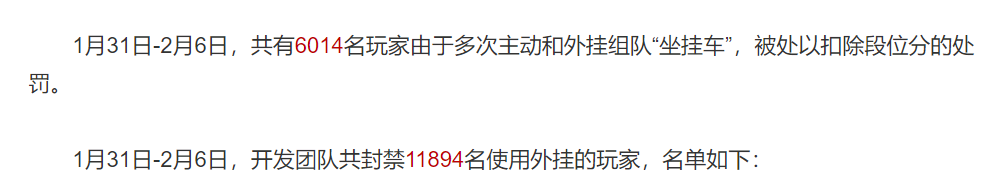 《永劫无间》官方协助抓获外挂工作室团伙已逮捕13人