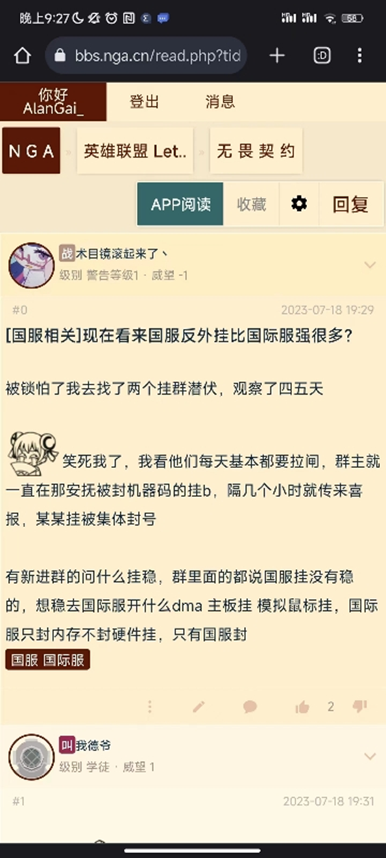 《无畏契约》国服将推出“对局实时终止功能”