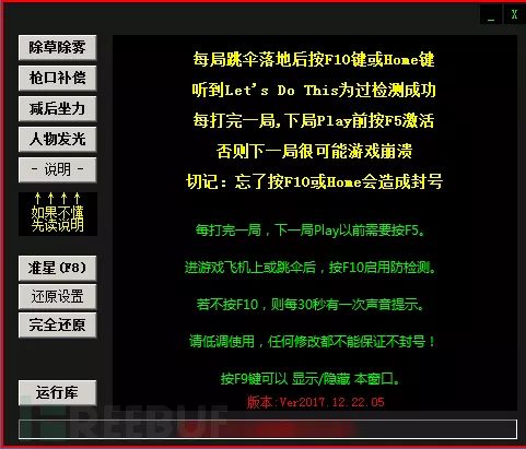 游戏中的隐形猎手！绝地求生辅助程序内藏HSR币挖矿木马，你玩游戏时可能成了矿工