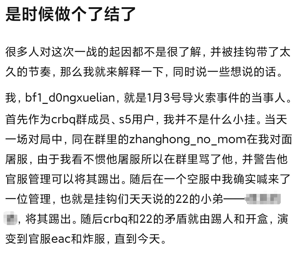 《战地1》风波赛博一战火药桶官方服务器