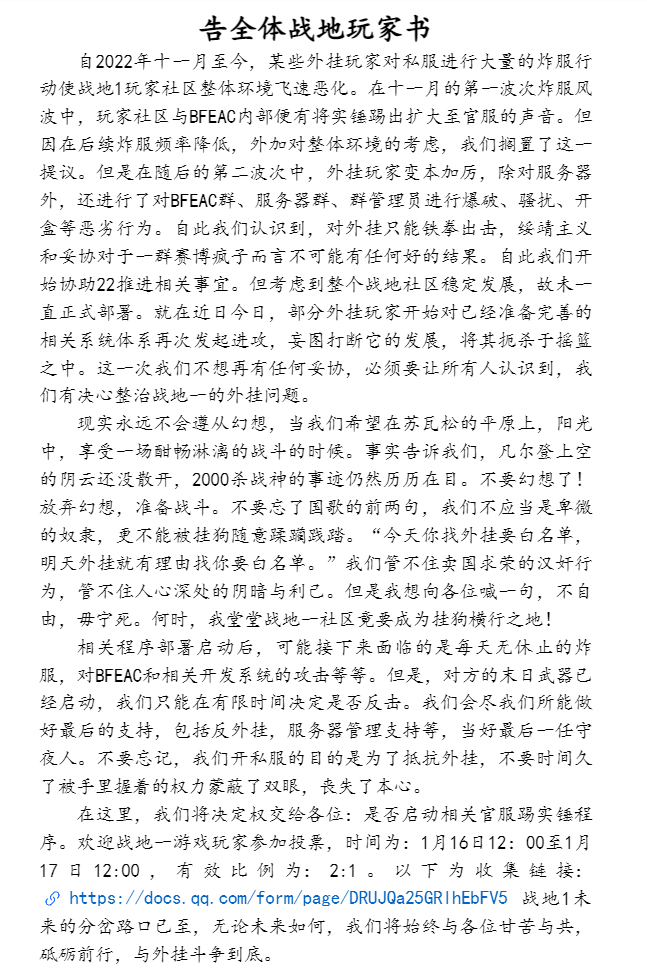 《战地1》风波赛博一战火药桶官方服务器