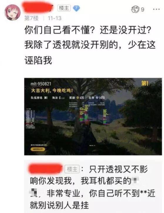 绝地求生：雪地地图即将上线，外挂作弊者终结战