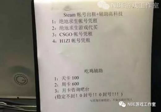 吃鸡狂热：中国玩家为何如此钟情外挂？