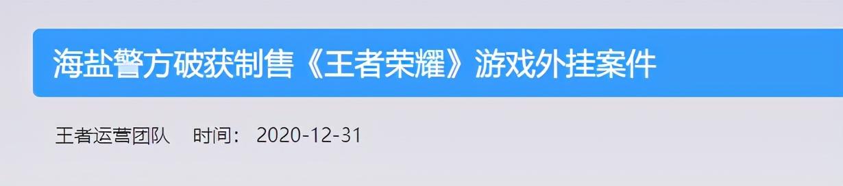 王者荣耀外挂 王者荣耀又有新外挂？开启反击模式，谁能拔得头筹？