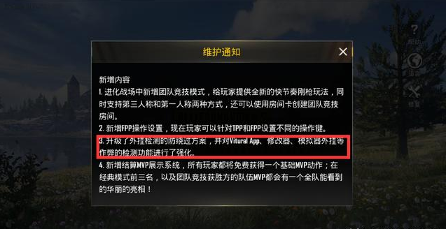 绝地求生自瞄无后座 FPS游戏外挂横行，王者荣耀演员被封号！这款七年老游戏实施最严厉惩罚