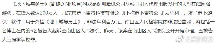 吃鸡黑号卡盟 吃鸡热潮揭秘：外挂工作室成为暴利赢家