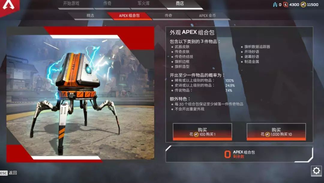 绝地求生透视卡盟 Apex英雄战挂逼：TBO揭示游戏内作弊现象