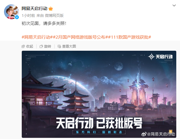 永劫无间黑号免费 游戏行业狂欢！黑神话、无限暖暖、永劫无间手游等游戏今日获批版号