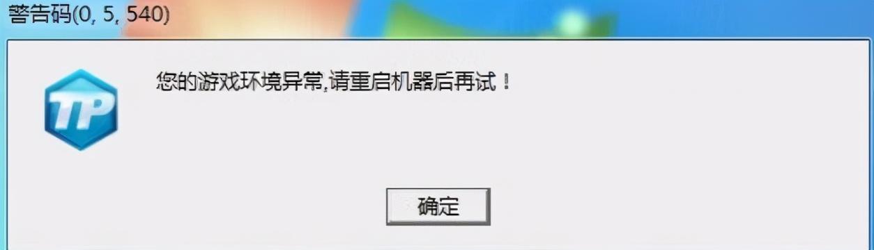 王者荣耀透视 王者荣耀举报外挂不成功？快来盘点各种外挂透视自瞄