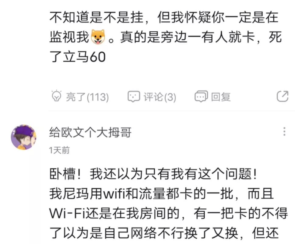 王者荣耀透视 王者荣耀全新网速外挂肆虐，比透视还可怕，已渗透全段位