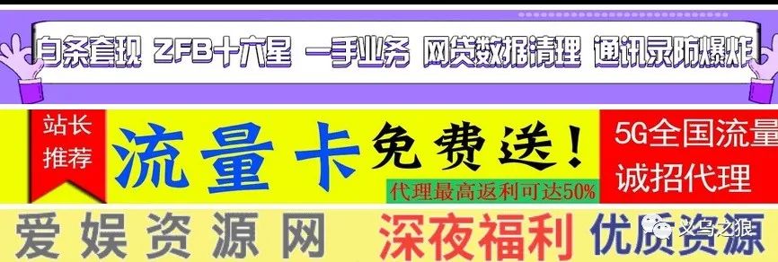 和平精英辅助卡盟 义乌之狼：深入挖掘互联网深井处的暗部世界（图解连载 54）