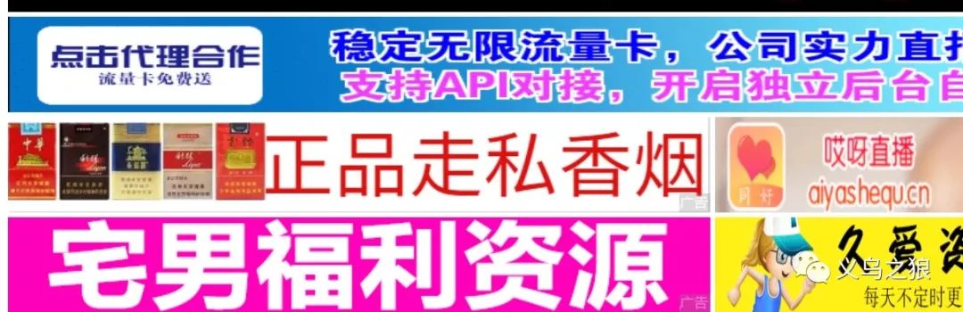 和平精英辅助卡盟 义乌之狼：深入挖掘互联网深井处的暗部世界（图解连载 54）