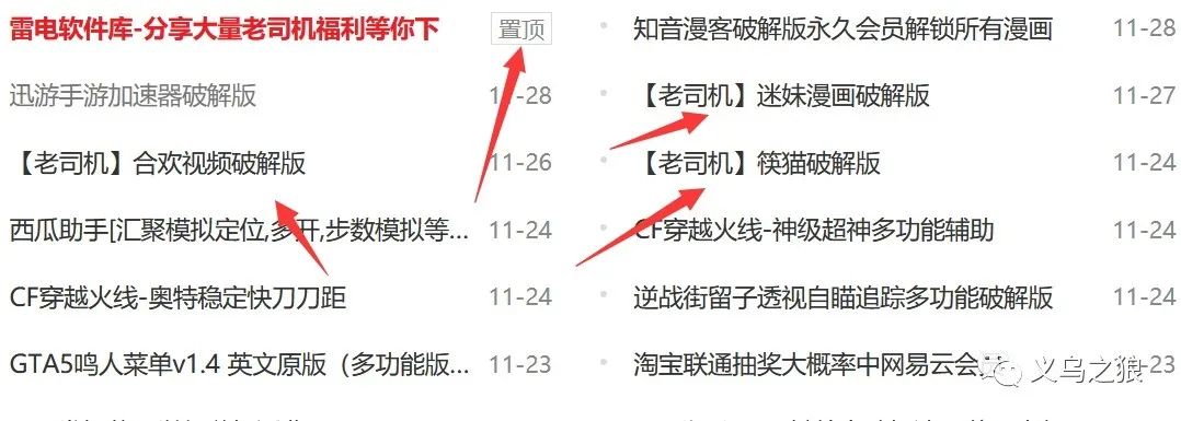 和平精英辅助卡盟 义乌之狼：深入挖掘互联网深井处的暗部世界（图解连载 54）