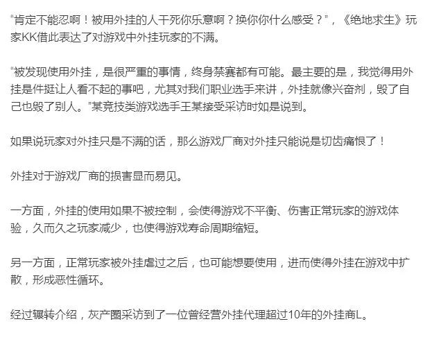 吃鸡黑号卡盟 深度揭秘绝地求生吃鸡外挂背后的灰色产业链：隐居深山，三万代理，日入几十万