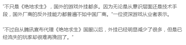 吃鸡黑号卡盟 深度揭秘绝地求生吃鸡外挂背后的灰色产业链：隐居深山，三万代理，日入几十万