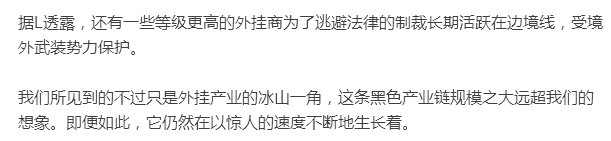 吃鸡黑号卡盟 深度揭秘绝地求生吃鸡外挂背后的灰色产业链：隐居深山，三万代理，日入几十万